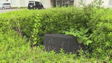 金ケ崎町のドラッグストアで店員に包丁を突き付け現金などを奪った40歳の男に懲役7年求刑　岩手