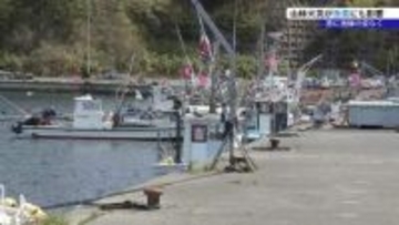 山林火災、漁業にも陰を落とす　吉里吉里漁港　生業への影響は　岩手・大槌町