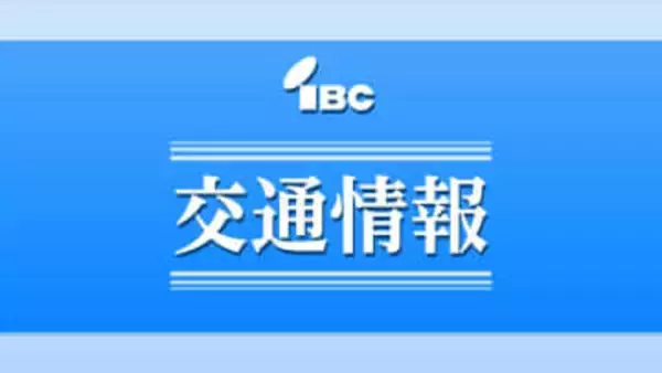 東北本線仙台～一ノ関間　強風の影響で上下線2本が運休、上下線3本が遅れ（19日午後4時25分現在）