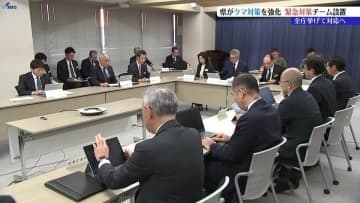 麻酔銃や吹き矢を使った麻酔使用などの捕獲体制の強化や、緊急対策チームの設置決める　岩手県クマ対策関係部局長会議