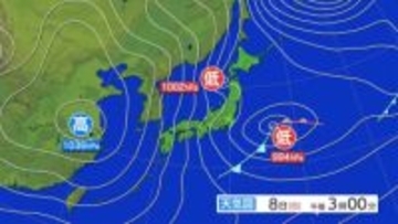 8日は大雪や暴風雪による交通障害に警戒、9日にかけて高波に警戒を　大雪と暴風雪及び高波に関する全般気象情報