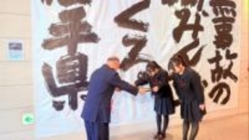 「地域みんなが安全に生活できるよう気持ちを込めた」書道パフォーマンスで交通安全啓発に貢献　岩手女子高校書道部に感謝状　盛岡市