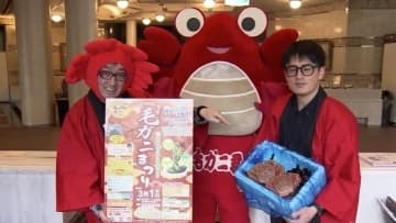 「身がぎっしりと詰まった毛ガニを会場で味わって」宮古毛ガニまつり関係者がIBCを訪れ、イベントをPR　岩手