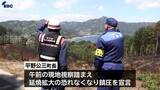 「山林火災発生11日目で鎮圧を宣言　今後「鎮火」へ監視や残火処理を継続　岩手・大槌町」の画像1