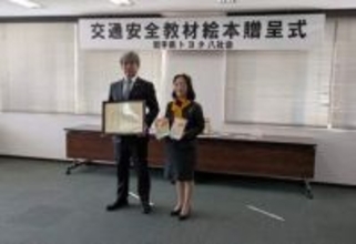 子どもたちを事故から守ろう　自動車販売会社などで作る団体が幼児向けの交通安全絵本を贈呈　岩手