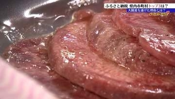 ふるさと納税現況調査の結果発表　大きく躍進した宮古市　9割以上の希望返礼品となった人気商品が！　岩手