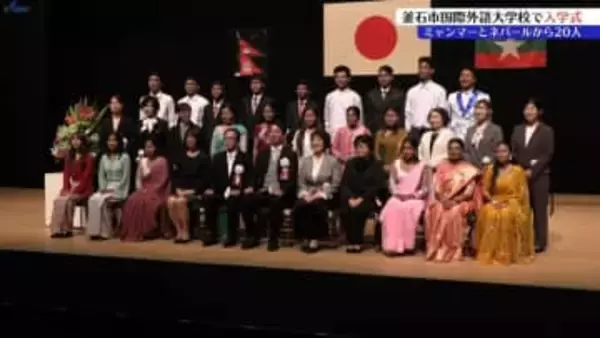 ネパール、ミャンマーなどからの20人留学生が決意新たに　釜石市国際外語大学校で入学式　岩手