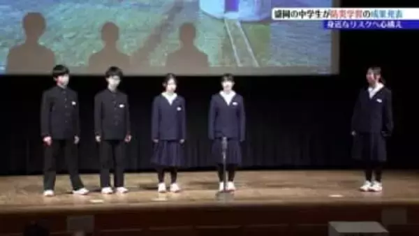 演劇、クイズ、漫才などユニークな発表も　防災学習に取り組んできた中学1年生が学んだことの成果を披露　盛岡市