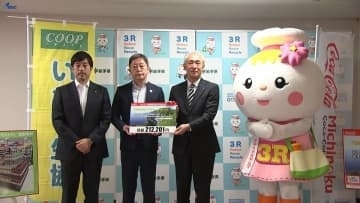 大手飲料メーカーと生協　岩手県へ寄付金贈呈　海洋ごみ対策に活用を