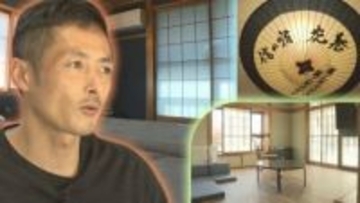 家族で「修学旅行」を　元小学校教員が手がける学びの宿　花巻に誕生　岩手