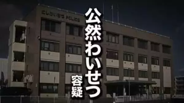 コンビニ店内で陰部を露出　39歳の男を公然わいせつ容疑で逮捕　容疑を認める　盛岡市