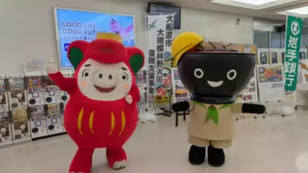 花巻空港で山林火災からの復興に取り組む大船渡への支援を呼びかけるイベント　岩手