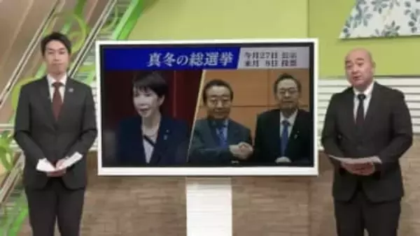 【真冬の解散総選挙】衆議院選挙、県内3つの小選挙区ではどのような戦いが？争点は？記者解説で送る　岩手