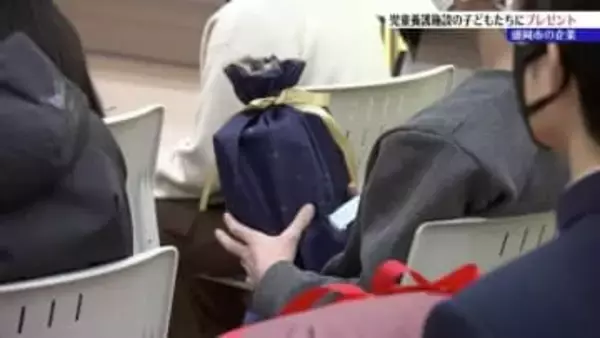 おもちゃ、ゲーム、服、雑貨などのプレゼントに児童ら大喜び　児童養護施設の子どもたちに盛岡市の企業からお年玉プレゼント　盛岡市