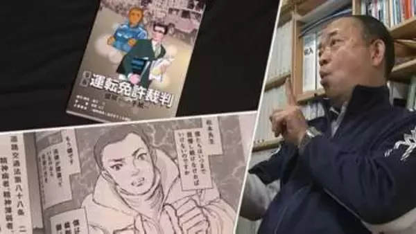 きっかけは盛岡の青年だった　「法律を変えさせる！」　聴覚障害者の免許取得に道を開いた裁判が単行本化へ　岩手