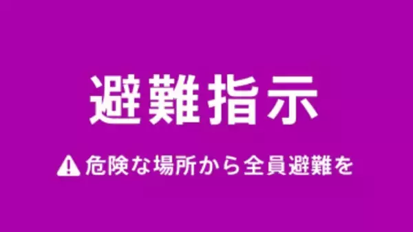 【速報】岩手・田野畑村に「避難指示」 11:52時点