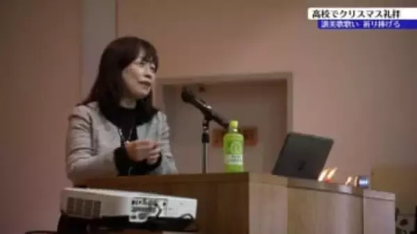 「今ある学校生活や友達と話せる環境に感謝して生活したい」高校生たちがでクリスマス礼拝で牧師の言葉を聞き誓い新たに　岩手