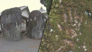 「岩手」の懸命の由来となっている三ツ石神社の岩に真新しい手形のような跡　関係者や参拝客の声は？ところでもともとの「鬼の手形」はどこに？　盛岡市