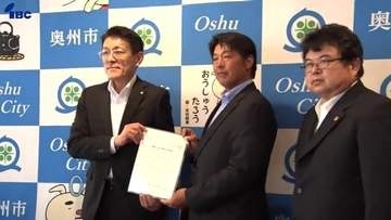 長引く中東情勢の緊迫化を受け　奥州市の認定農業者団体が市長に要望書提出