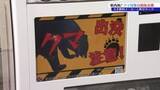 「「クマ出没注意！」と地元なまりで叫んでクマをけん制　町と飲料メーカーが協力　喋る自動販売機設置　児童にも注意を呼びかける　岩手・紫波町」の画像1