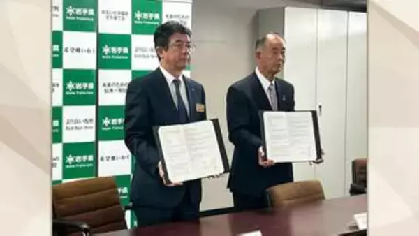 県とAZ-COMネットワークが災害時の物資輸送などについて協定を結ぶ　岩手