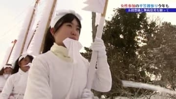 全国的に珍しい、女性や子どもが参加する荒行「平笠裸参り」　五穀豊穣や無病息災を願い、地域を練り歩く　岩手・八幡平市