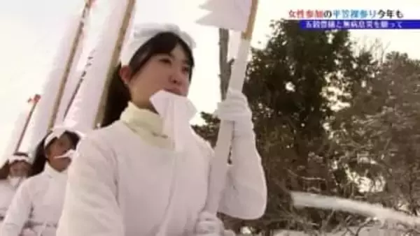 全国的に珍しい、女性や子どもが参加する荒行「平笠裸参り」　五穀豊穣や無病息災を願い、地域を練り歩く　岩手・八幡平市