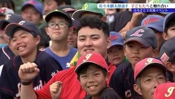 スタンフォード大学・佐々木麟太郎選手　岩手県花巻市で故郷の小中学生たちと交流　今後の進路については？