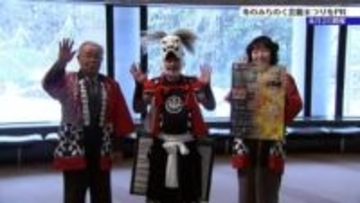 「鬼よ燃えろ　冬のみちのく芸能まつり」のPRキャラバン隊がIBC訪問　来場を呼びかけ　岩手