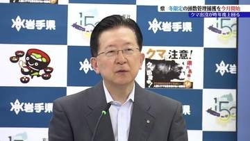 岩手県がクマ被害受け、箱わなを使った指定管理捕獲を5月から行うことを明らかに　2026年度は合わせて200頭の捕獲を想定