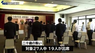 「はたちのおれがんばれー」　小学1年の時の自分からエール受け取る　19人出席して夏の二十歳の集い　岩手・田野畑村