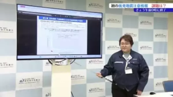 初めて出された「後発地震注意情報」　冷静な対応の一方で認知度の低さが課題　岩手