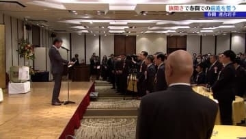 実質賃金の上昇目指し春闘スタート　連合岩手が旗開きで前進を誓う