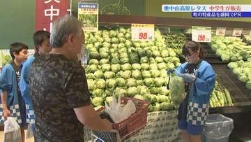 「地域の特産品を買ってもらえるのは嬉しい」中学生が自分たちで育てた町特産のレタスを盛岡市のスーパーで販売　岩手