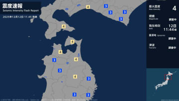 【速報】北海道、青森県、岩手県、宮城県、秋田県で最大震度4のやや強い地震　12日11:44発生