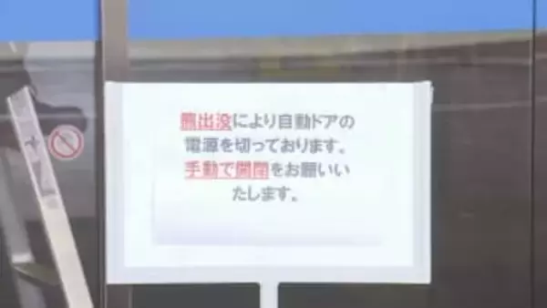 体毛とみられるものの付着も　正面玄関にクマが衝突　役場に近い公民館の自動ドアが破損　早朝で人不在　手動に切り替え開館　岩手・雫石町