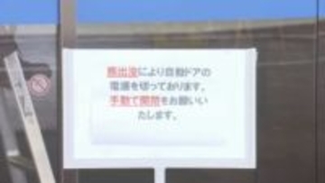 体毛とみられるものの付着も　正面玄関にクマが衝突　役場に近い公民館の自動ドアが破損　早朝で人不在　手動に切り替え開館　岩手・雫石町