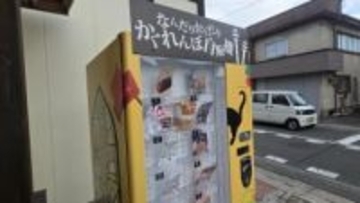 岩手県雫石町のメインストリートに出現した黄色くてちょっと怪しい自販機は素朴な味わいで人気！早速見に行ってみました