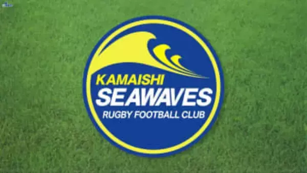 後半逆転許し1点差まで詰め寄るも惜敗　釜石シーウェイブスは今季3勝目ならず　8日に雪のため中止のグリーンロケッツ東葛戦は3月22日に再試合　ラグビーリーグワンD2