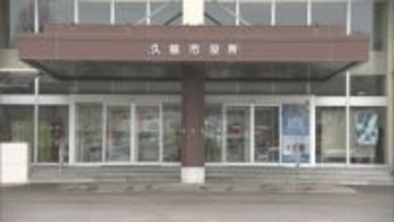 2026年3月8日告示・15日投開票の日程決まる　任期満了に伴う岩手・久慈市の市長選挙