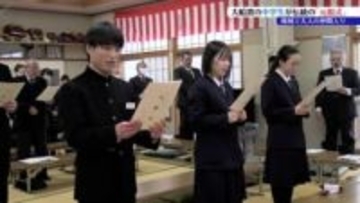 「自分ができることを増やして、もっと地域に貢献できるように」成人の日　江戸時代から続く伝統の元服式で中学生たちが大人の仲間入り　岩手・大船渡市