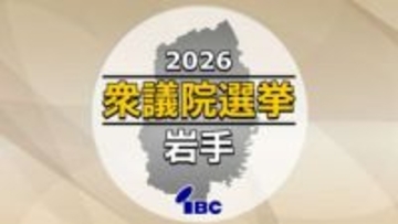 衆議院議員選挙　岩手県内の期日前投票の場所と時間