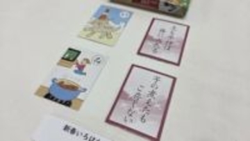 形や題材を変えながら遊び道具として長く受け継がれてきた「かるた」の歴史をたどる企画展　岩手