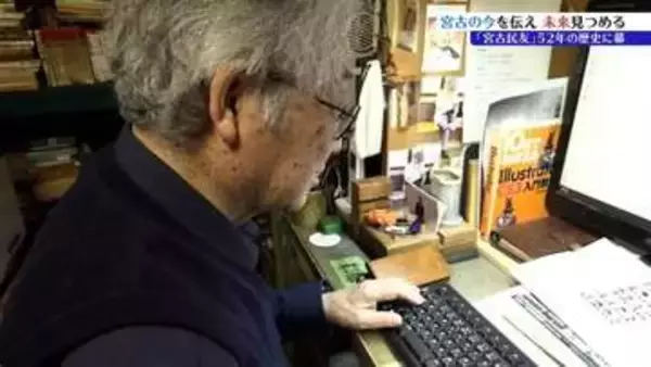 半世紀以上にわたり郷土を見つめ続けていた新聞　宮古民友が廃刊　編集・発行を手掛けてきた男性に密着　岩手・宮古市