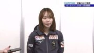 「実力がまだ不足していると感じたので、少しでも埋めるよう頑張りたい」スピードスケート・吉田雪乃選手16日夜に帰国　五輪に向け意欲を語る