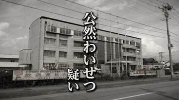 陰部を露出した疑いで盛岡市の男逮捕　なぜ北上市内の複合施設で犯行に？　容疑認める　岩手