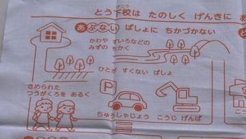 建設会社が新小学1年生に「命を守るための心がけ」が書かれた手ぬぐいを贈る　岩手・山田町