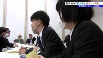 大規模災害発生時、学校の早期再開や児童・生徒の心のケアなどに当たる災害時学校支援チーム「D－ESTいわて」発足　メンバー認定式行われる　盛岡市