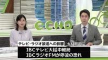 大槌町林野火災の現場から中継　IBCテレビ・ラジオ停波の可能性　岩手