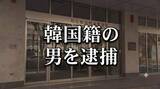 「韓国籍の無職の男（66）生活保護を巡ってトラブルか　対応した市職員を殴った公務執行妨害の疑いで逮捕　容疑認める　岩手・盛岡市」の画像1